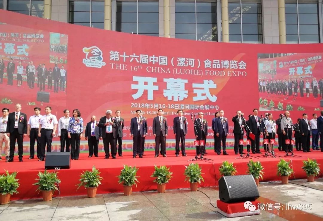 第十六屆中國(guó)（漯河）食品博覽會(huì)安保任務(wù)